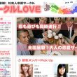 サークルLOVE